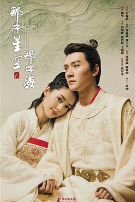 那片星空那片海2 那片星空那片海2