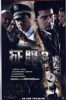 瘋狂的背后 瘋狂的背后