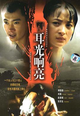 耳光響亮 耳光響亮