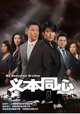 義本同心 義本同心