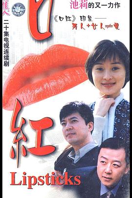 口紅 口紅
