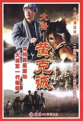 黃克誠(chéng) 黃克誠(chéng)