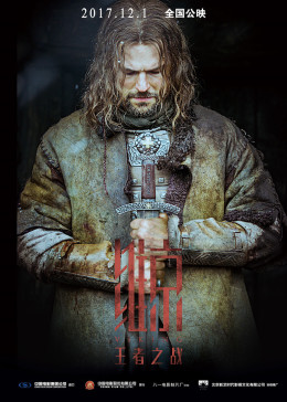 維京:王者之戰(zhàn) 維京:王者之戰(zhàn)