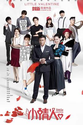 小情人 小情人
