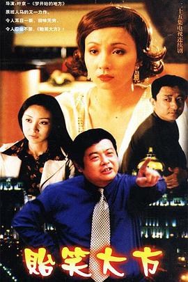 貽笑大方 貽笑大方