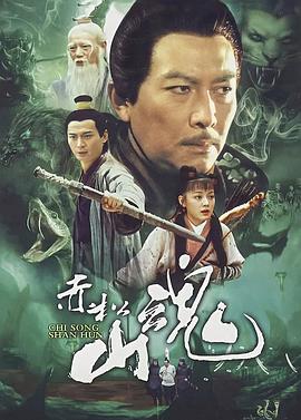 赤松山魂 赤松山魂