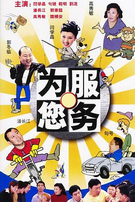 為您服務(wù) 為您服務(wù)