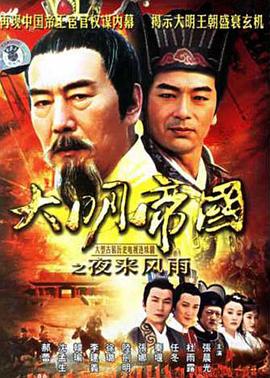 夜來風(fēng)雨 夜來風(fēng)雨