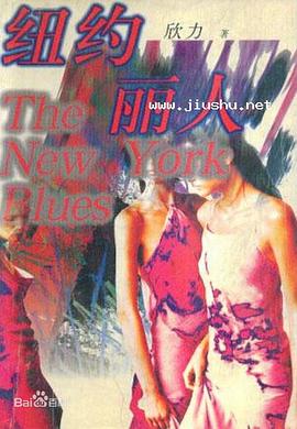 紐約麗人 紐約麗人