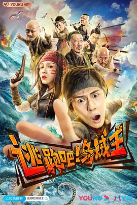 逃跑吧！烏賊王