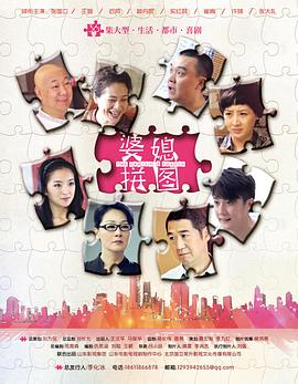 瞧這兩家子 瞧這兩家子