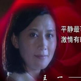 渴望激情 渴望激情