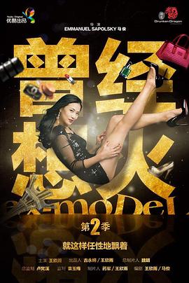 曾經(jīng)想火第二季 曾經(jīng)想火第二季