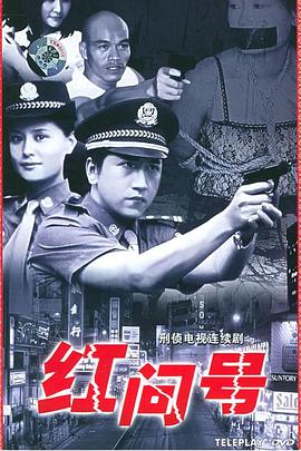 紅問(wèn)號(hào) 紅問(wèn)號(hào)