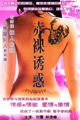 南北有情天 南北有情天