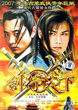 大漢英雄 大漢英雄