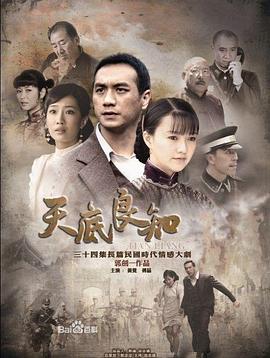 天底良知 天底良知