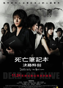 死亡筆記2 死亡筆記2
