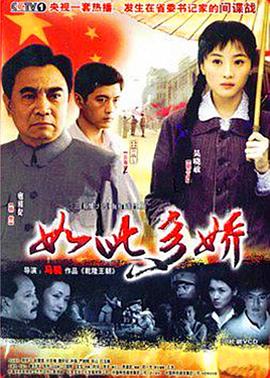 如此多嬌 如此多嬌