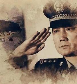 第九大隊 第九大隊