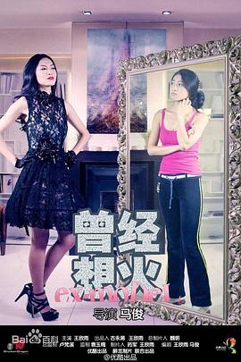 曾經(jīng)想火第一季 曾經(jīng)想火第一季