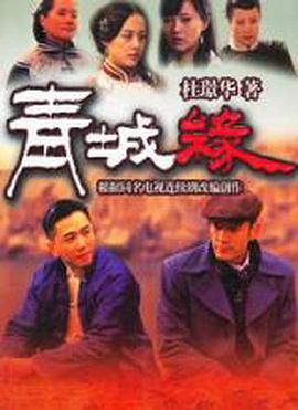 黃河古鎮(zhèn) 黃河古鎮(zhèn)