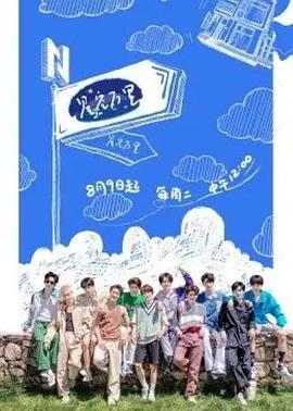 星空萬里 星空萬里