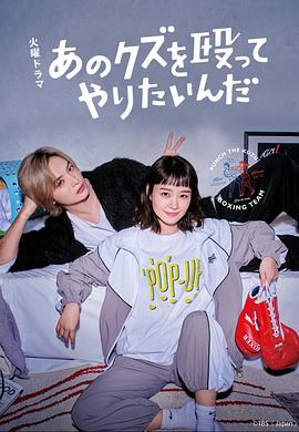 真想揍那個(gè)人渣 真想揍那個(gè)人渣