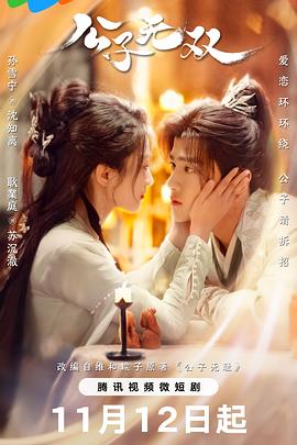 公子無雙 公子無雙