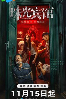 珠光賓館 珠光賓館