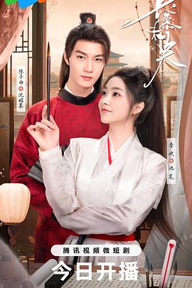 長(zhǎng)慕未央 長(zhǎng)慕未央