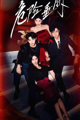 危險(xiǎn)垂釣 危險(xiǎn)垂釣