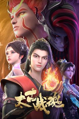 太古戰(zhàn)魂 太古戰(zhàn)魂