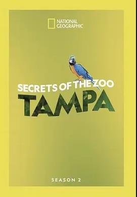 動物園秘辛：坦帕灣第三季