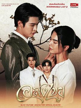 無盡情愛 無盡情愛