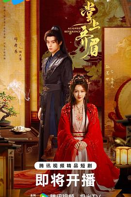 掌上齊眉 掌上齊眉