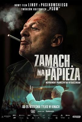 Zamachnapapieza Zamachnapapieza